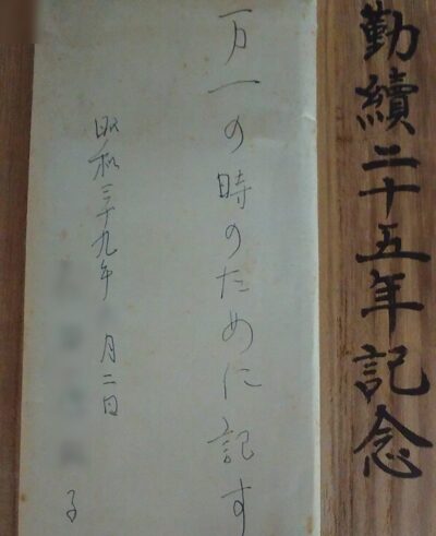 実際の遺言書です